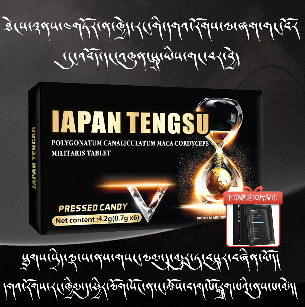 升级版糖果【拉萨邮政发货】