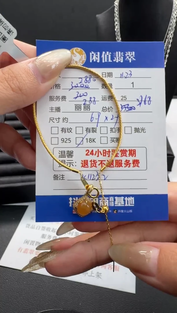 18K金镶嵌手链翡翠翡翠手链