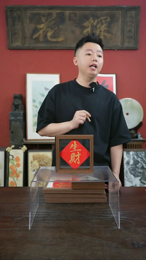 书法手绘6寸标本框-生财-摆台
