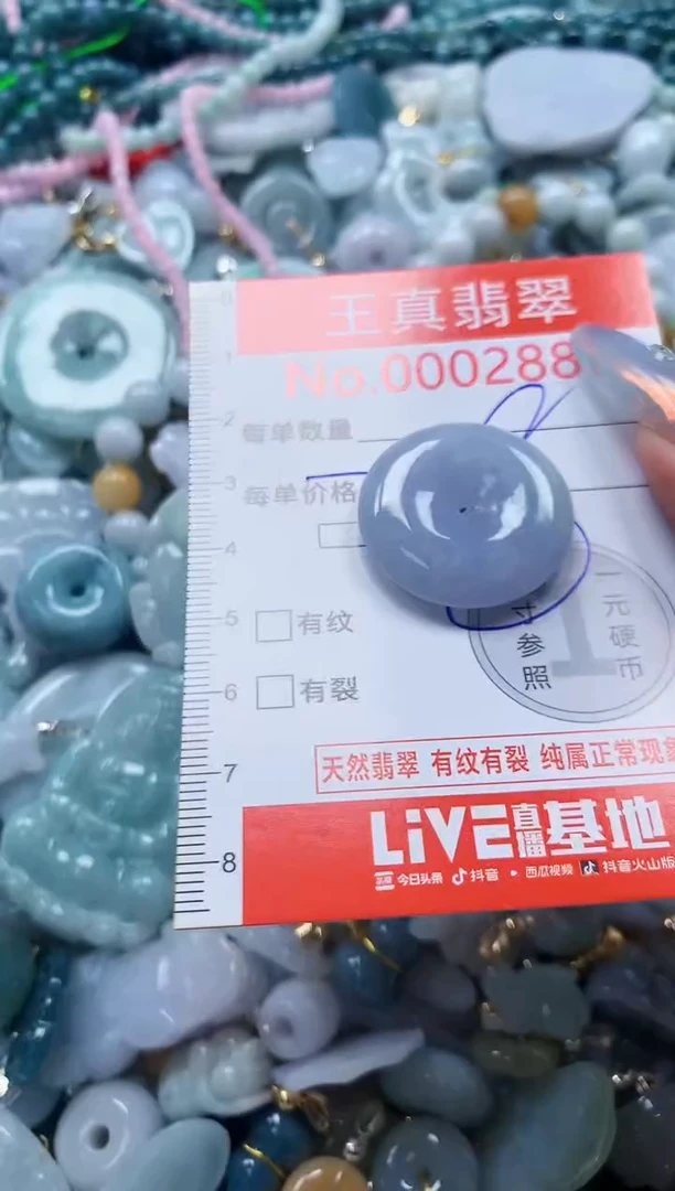 吊坠(不含链)未镶嵌翡翠2881