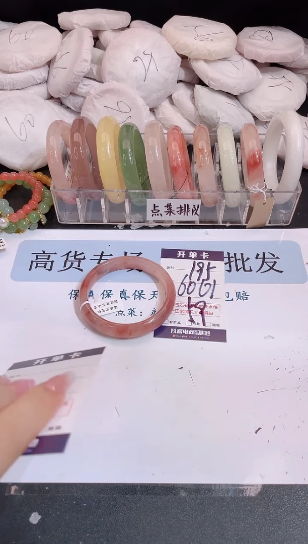 未镶嵌手镯石英质玉编号 A195