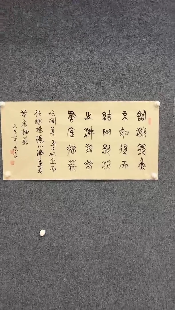 国画袁志良 书法无国检-023