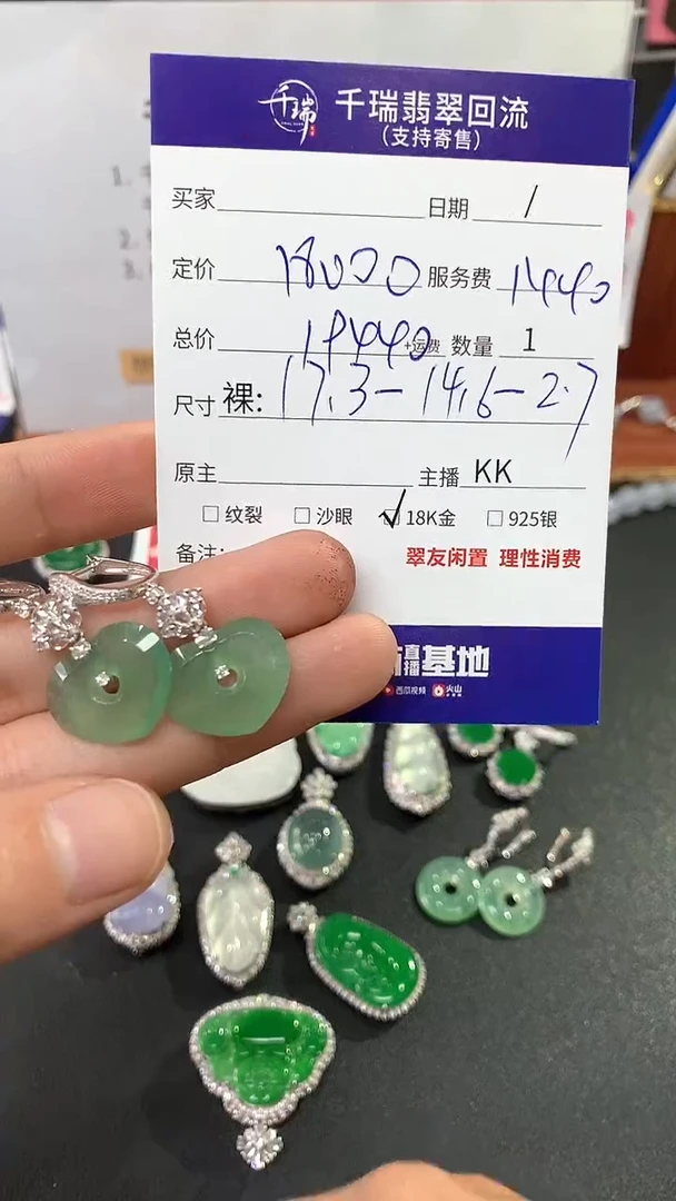 【闪购商品】翡翠耳饰18K金镶嵌耳饰回流不退不换|19440+0