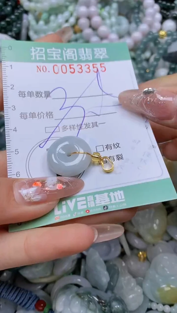 【闪购商品】翡翠颈饰未镶嵌闪购商品0053355多样性发其一