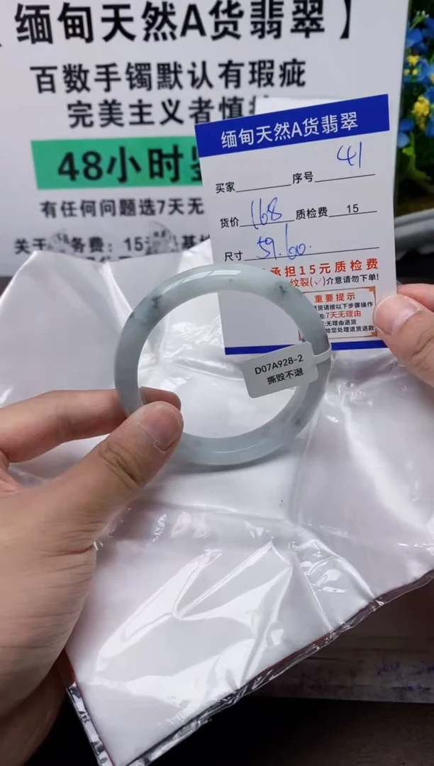 未镶嵌手镯翡翠41缅甸天然A货翡翠有瑕疵需包容