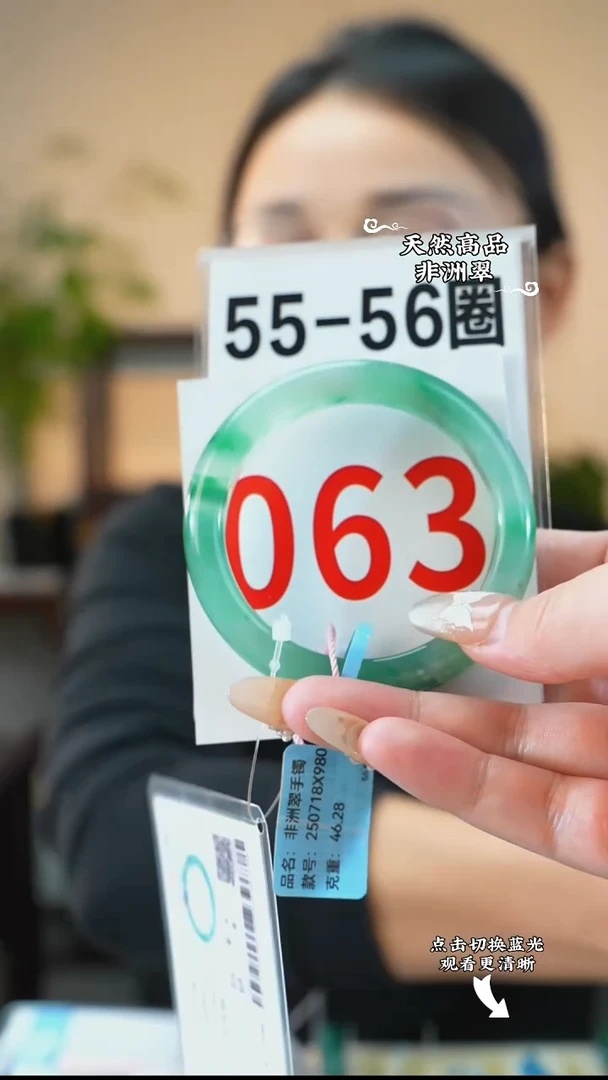 未镶嵌手镯石英质玉（非洲翠）55
