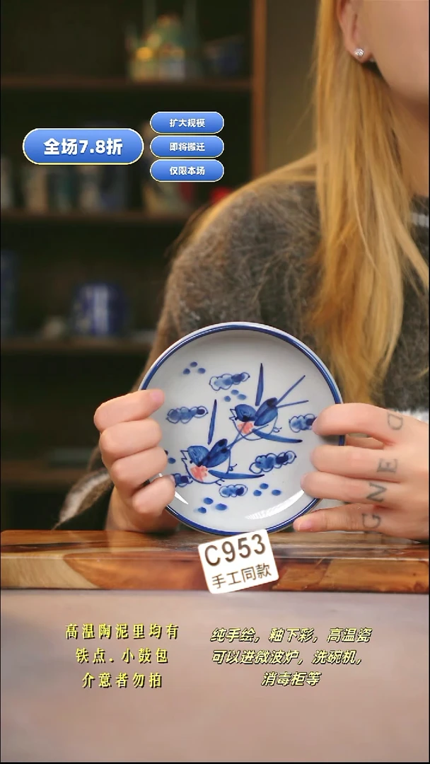 C953新十二器瓷器