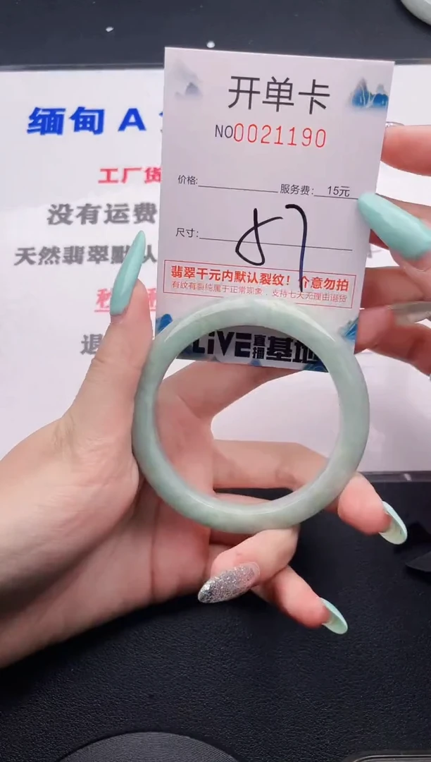 翡翠手镯未镶嵌90