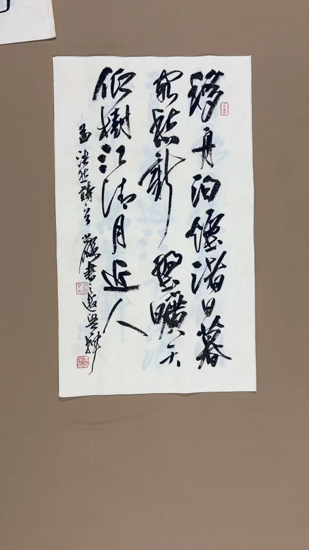 书法冯尚杰老师书法福利