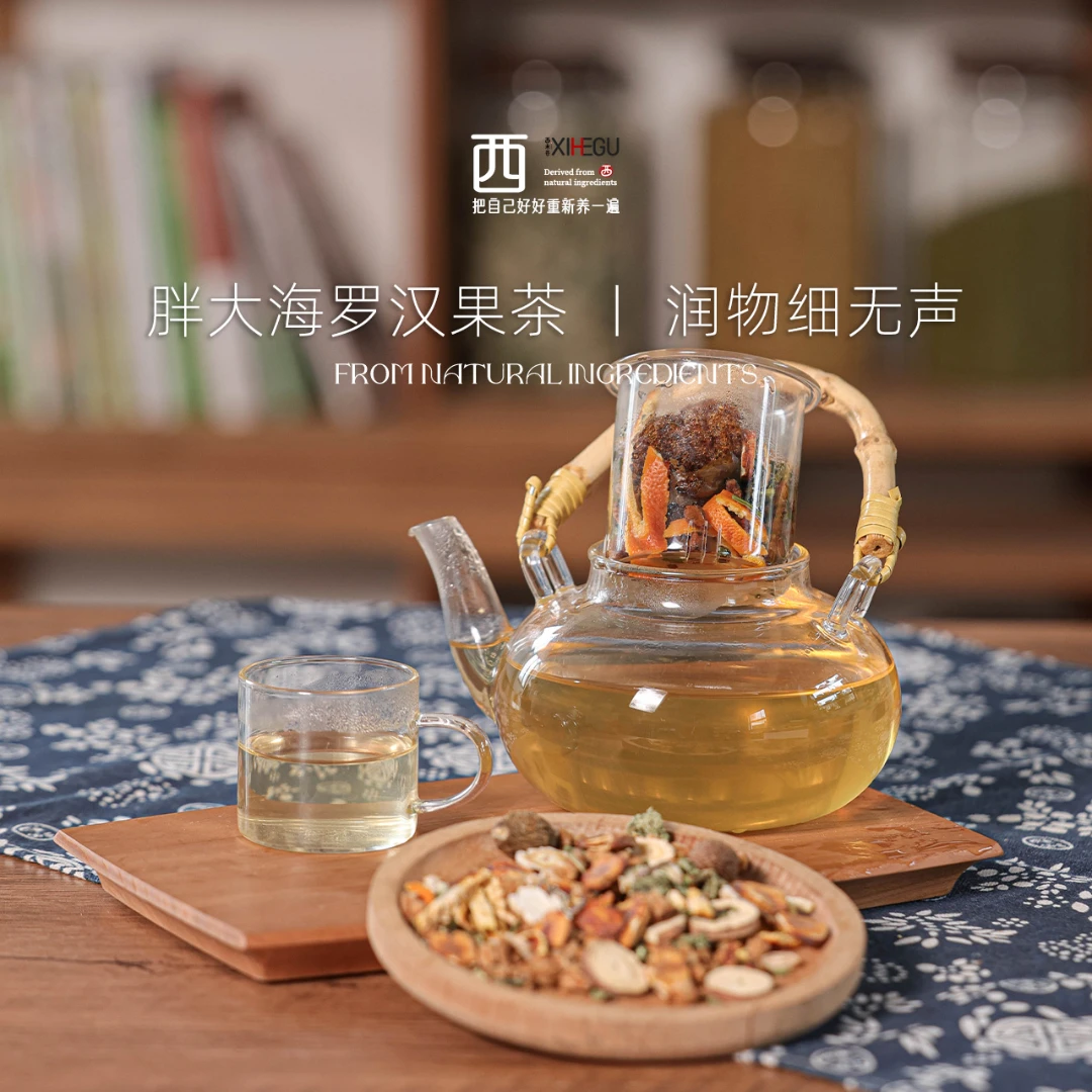 西禾谷胖大海罗汉果茶110克/袋冲泡方便精选优质草本配料枇杷花等