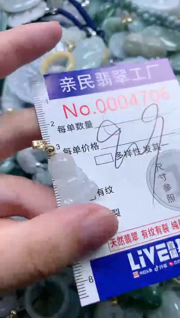 翡翠未镶嵌吊坠(不含链)4706