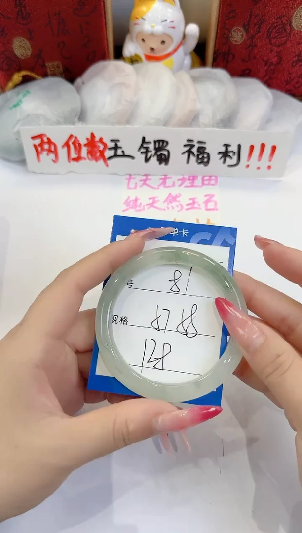 未镶嵌手镯石英质玉81