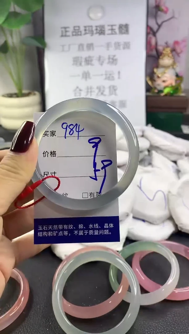 手镯玛瑙/玉髓未镶嵌984