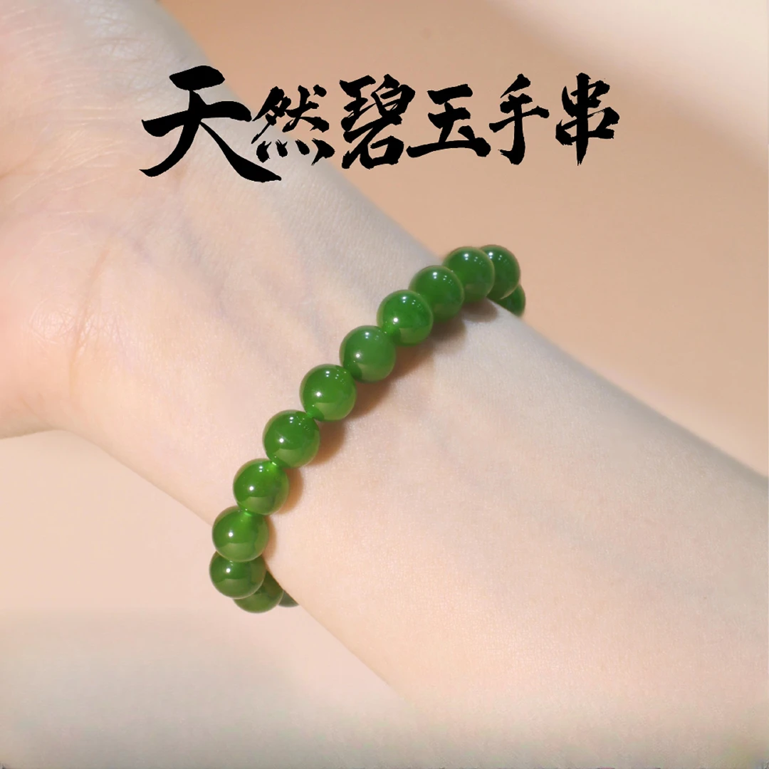 天然和田玉俄罗斯碧玉正阳绿手串玉石简约大方时尚百搭手链老坑料