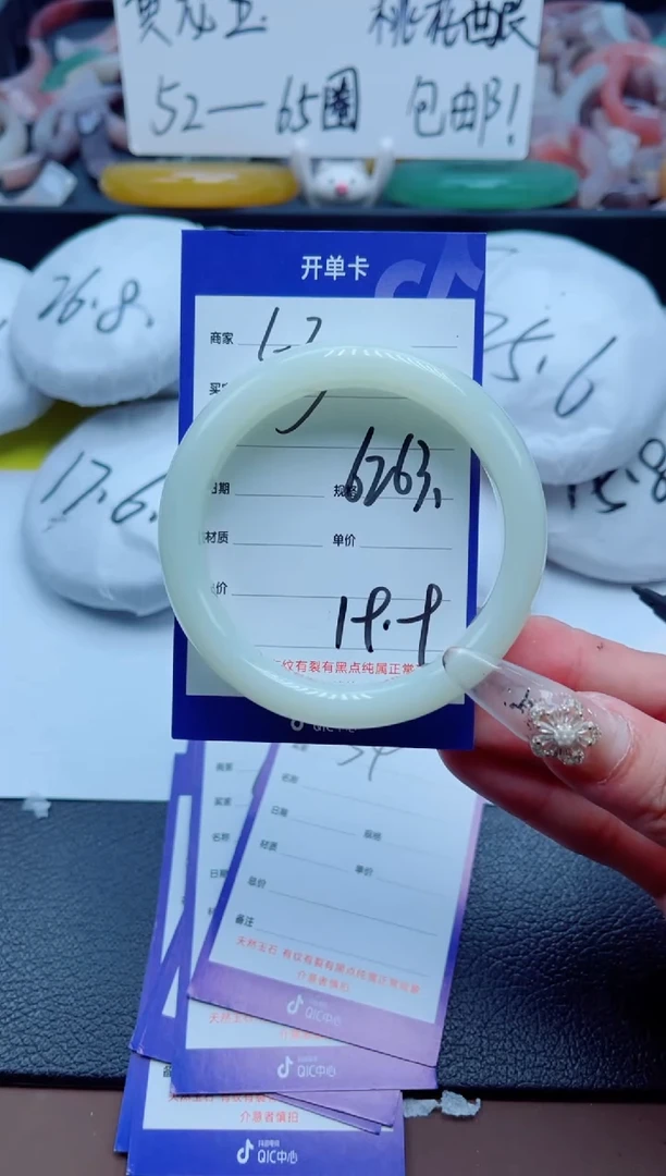 石英质玉手镯未镶嵌53-62