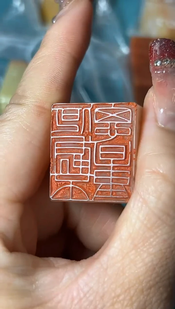 【闪购商品】老挝石印石篆刻张康江Y18878何处不思量