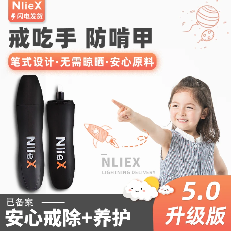 瑞力施【达人专属】苦甲水防咬指甲防吃手儿童戒吃手啃指甲母婴婴童