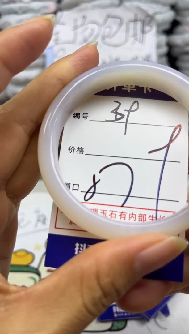 手镯玛瑙/玉髓未镶嵌39