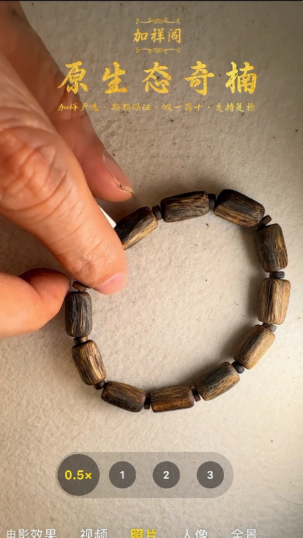 手串沉香奇楠单圈手串30