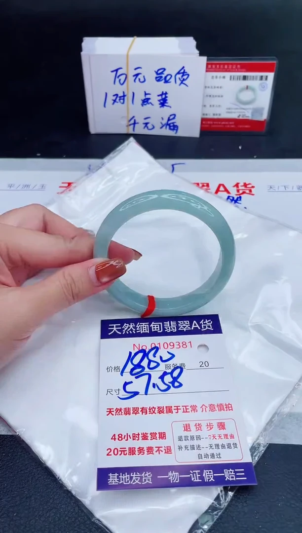 未镶嵌手镯翡翠1880.00
