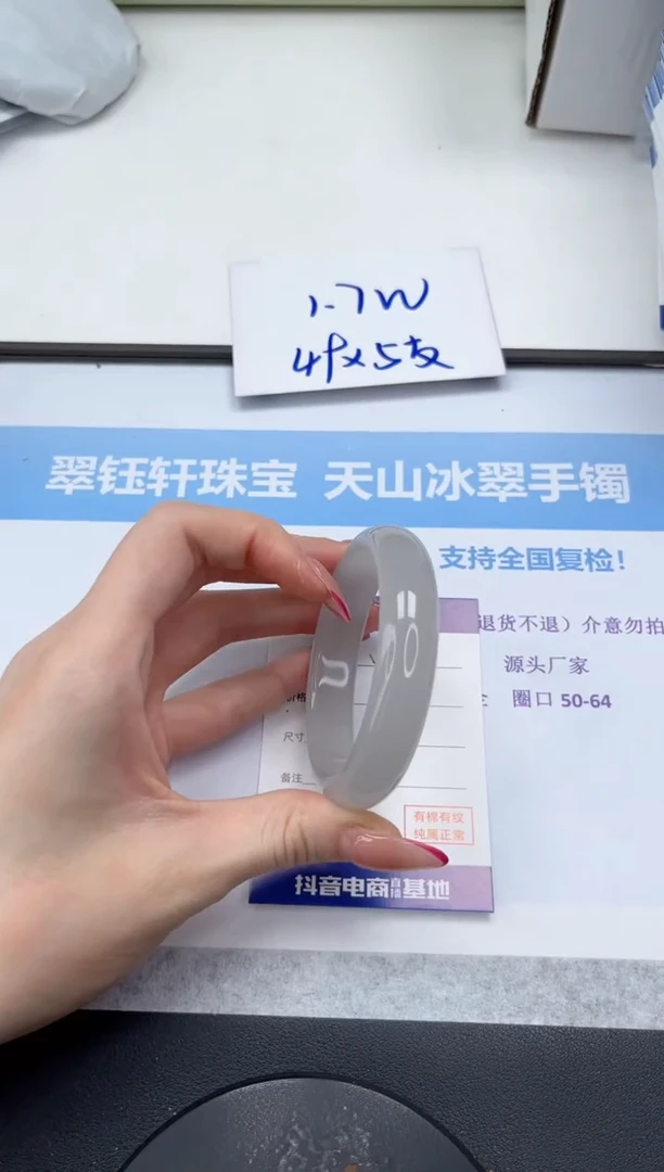 未镶嵌手镯石英质玉V154-56