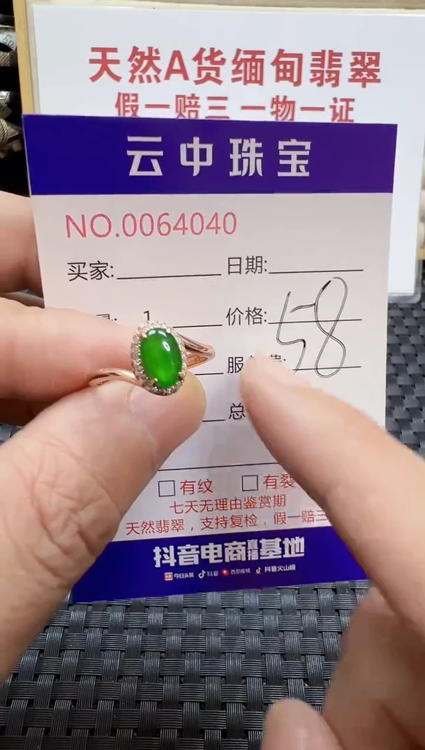 银S925镶嵌戒指翡翠小*果/4040