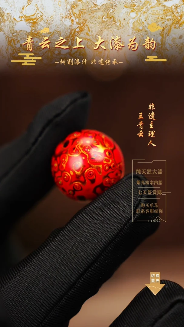2.0红金变彩单珠