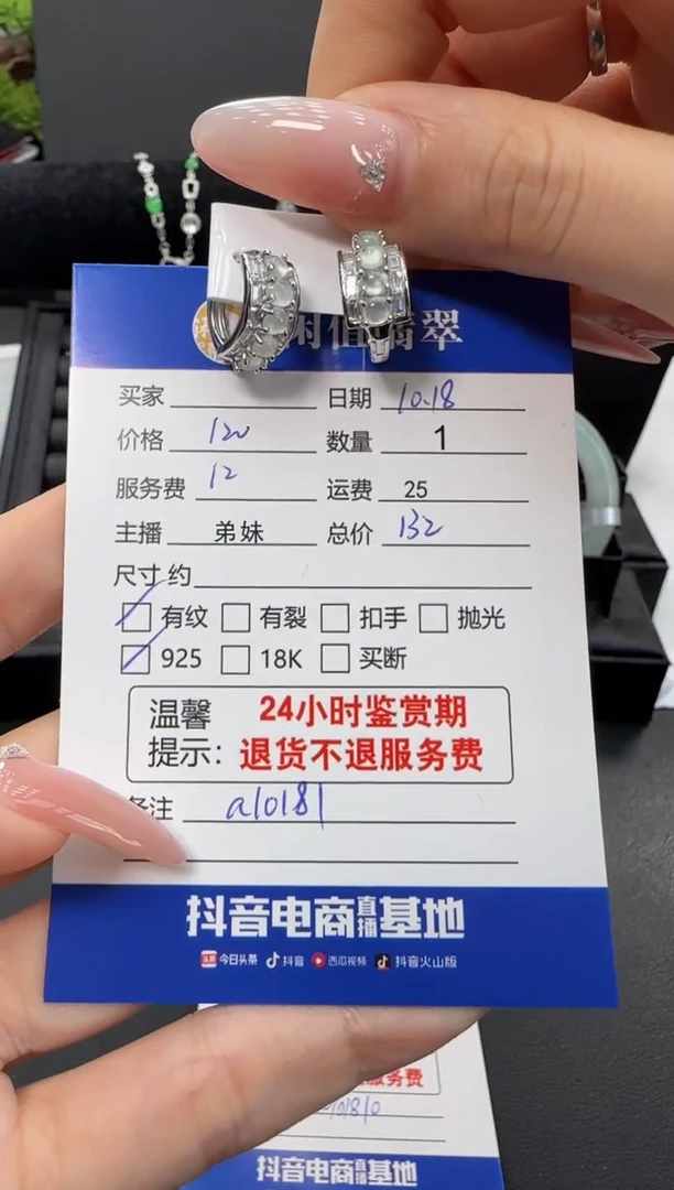 银S925镶嵌翡翠耳饰?**只翡翠耳饰