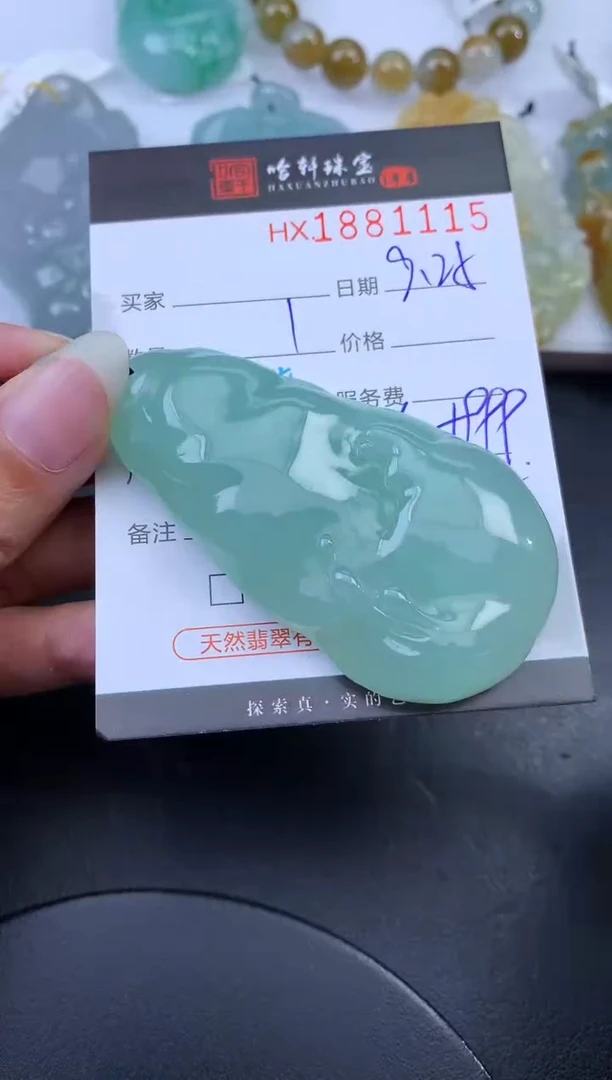 未镶嵌挂件翡翠哈轩 挂件1