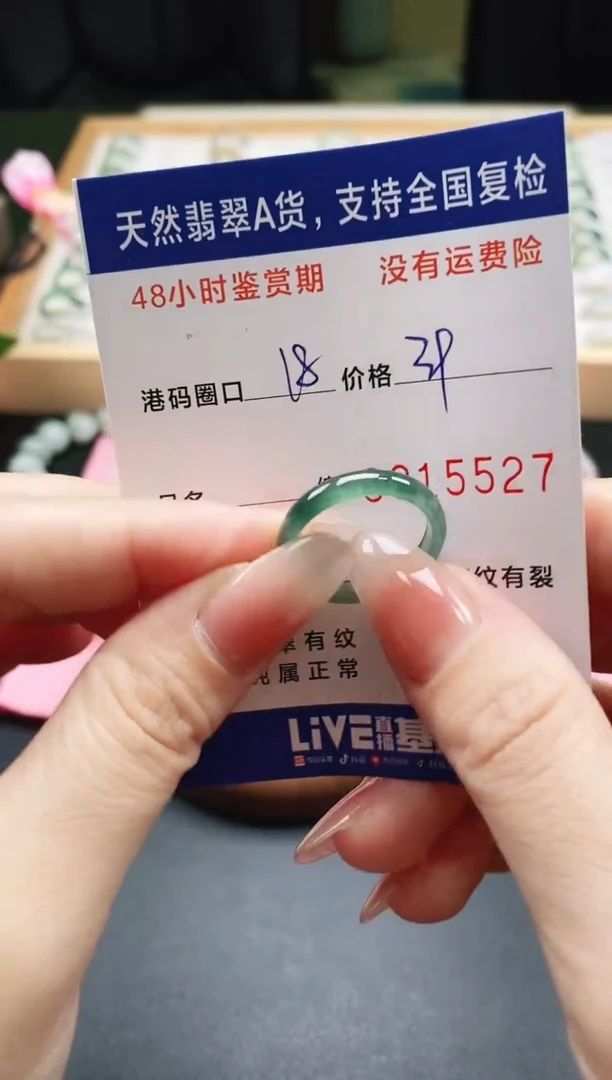 未镶嵌戒指翡翠天然A货翡翠戒圈5527