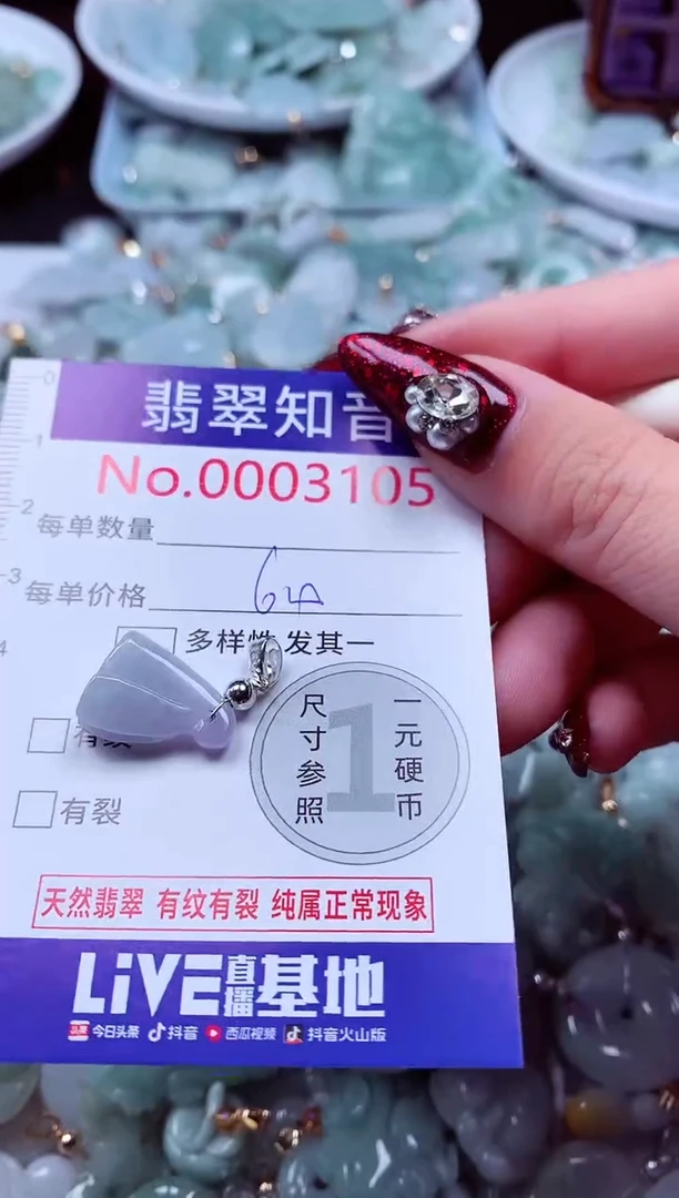 吊坠(不含链)未镶嵌翡翠3105