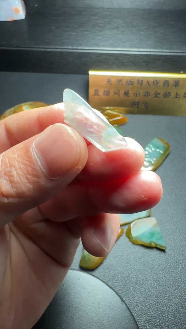 【闪购商品】翡翠裸石福利不替换