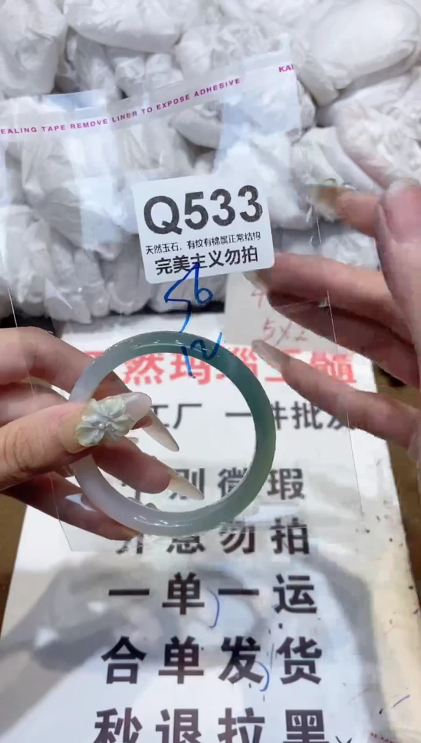 手镯玛瑙/玉髓未镶嵌56