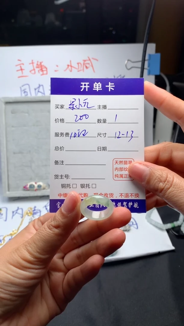 【闪购商品】定制翡翠未镶嵌毛货需精细抛光戒圈  拍一发一