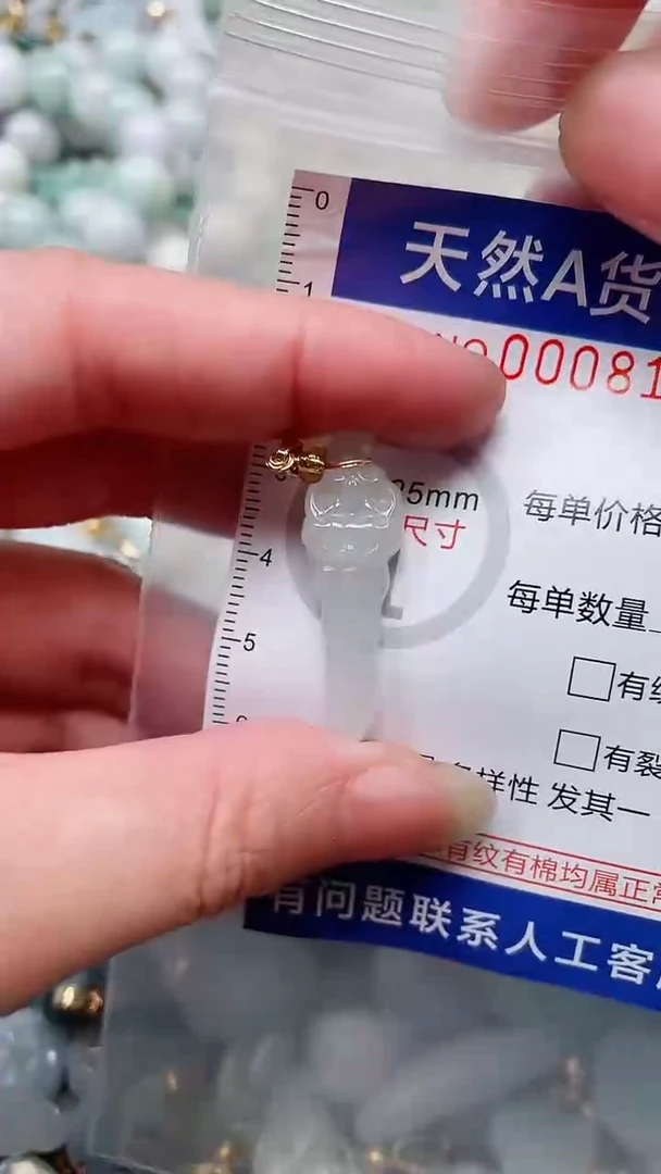 翡翠未镶嵌吊坠(不含链)1