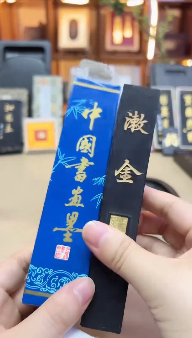 上墨 漱金 油烟 4两1锭