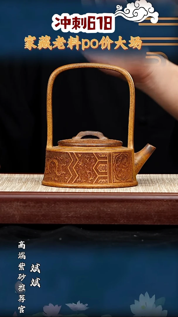 宜兴原矿高端紫砂