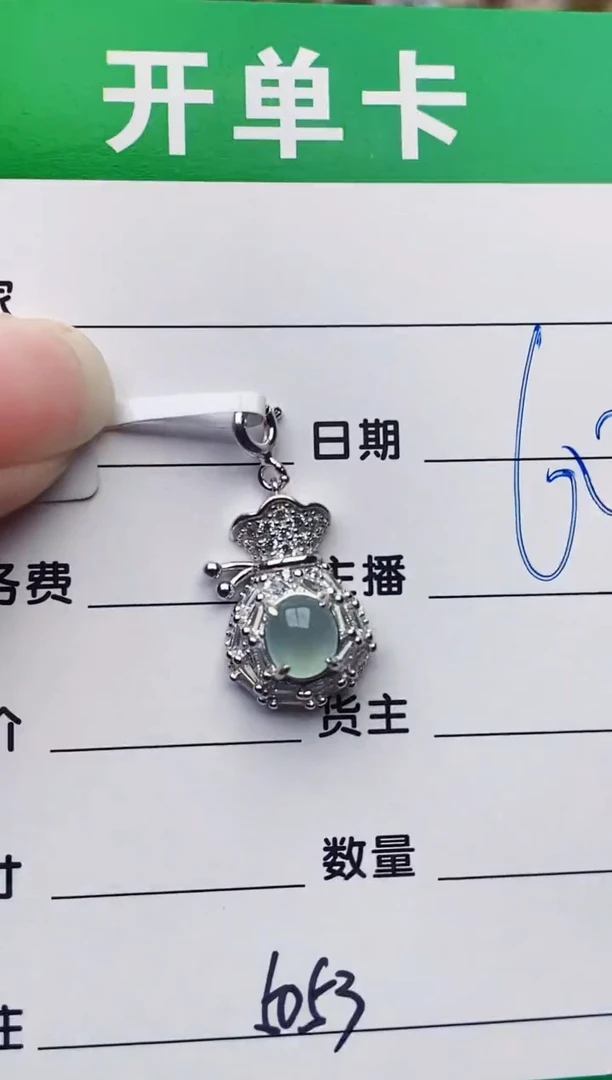 颈饰银S925镶嵌翡翠5253