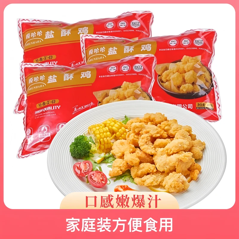 顺哈哈蒜香盐酥鸡鸡米花鸡块400g独立包装冷冻速食油炸商用家庭装