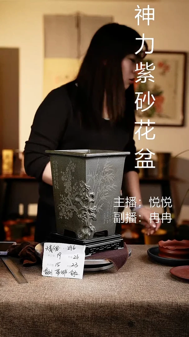 紫砂花盆花卉工艺296+s