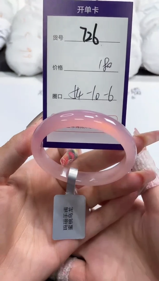 【闪购商品】玛瑙/玉髓手镯未镶嵌726