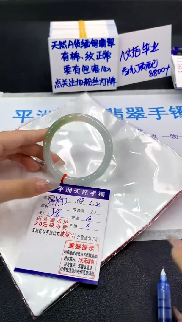 翡翠手镯未镶嵌1