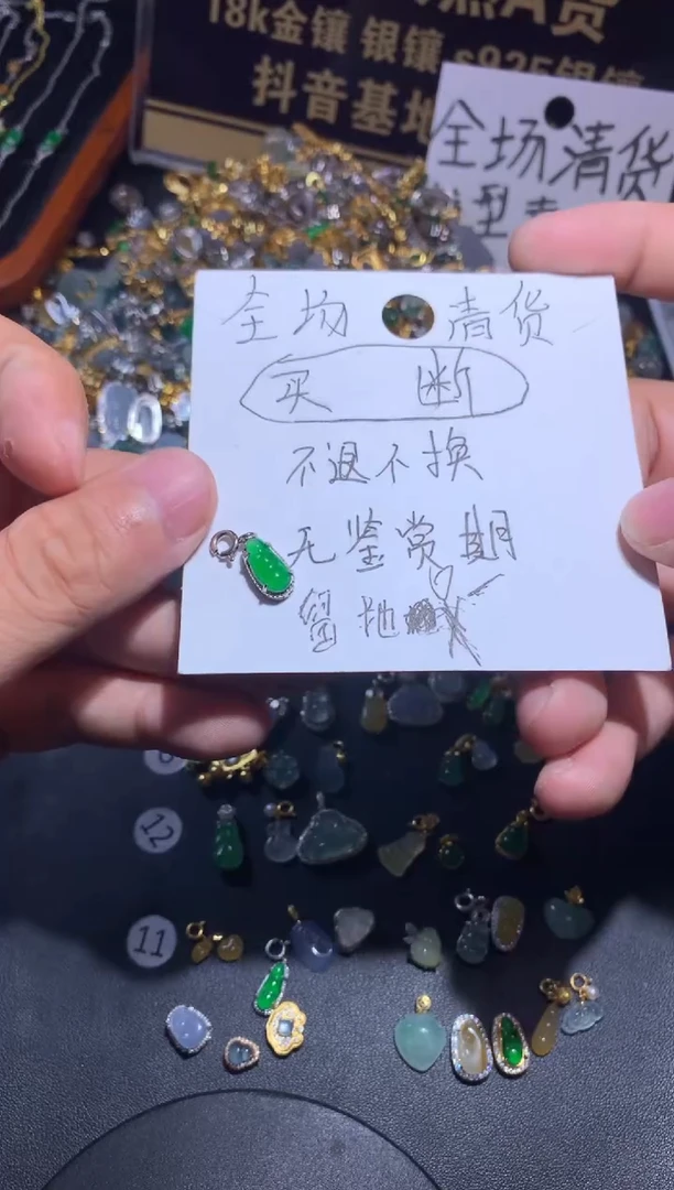 吊坠(不含链)银S925镶嵌翡翠1
