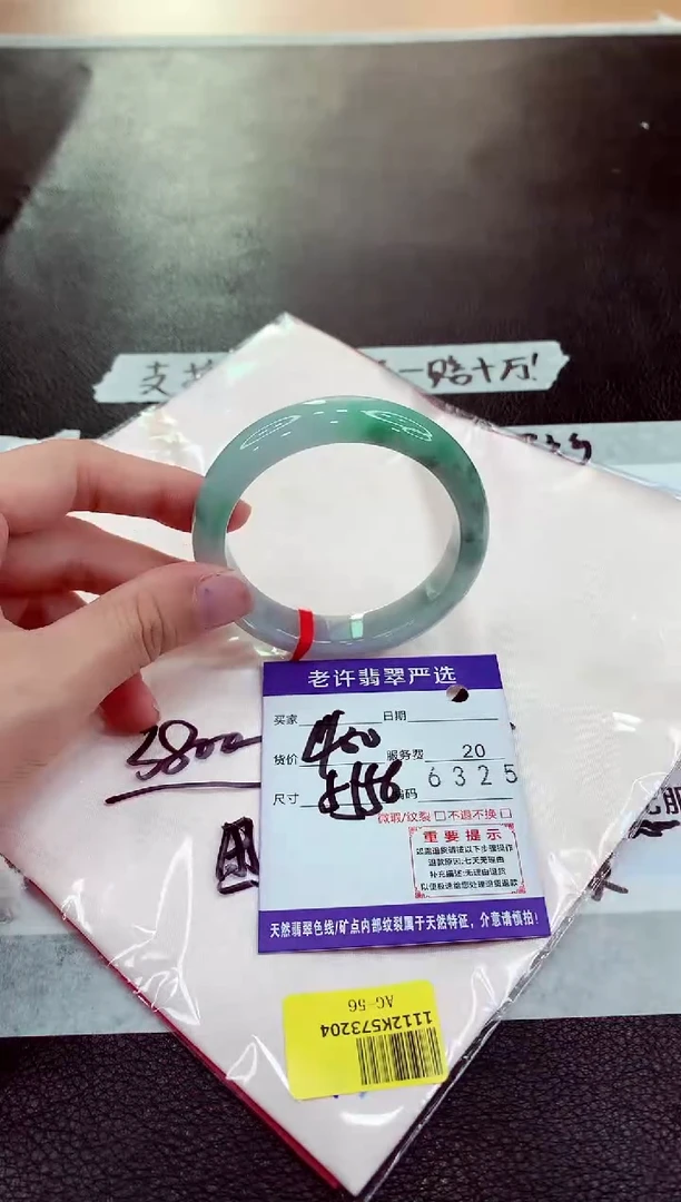 未镶嵌手镯翡翠11