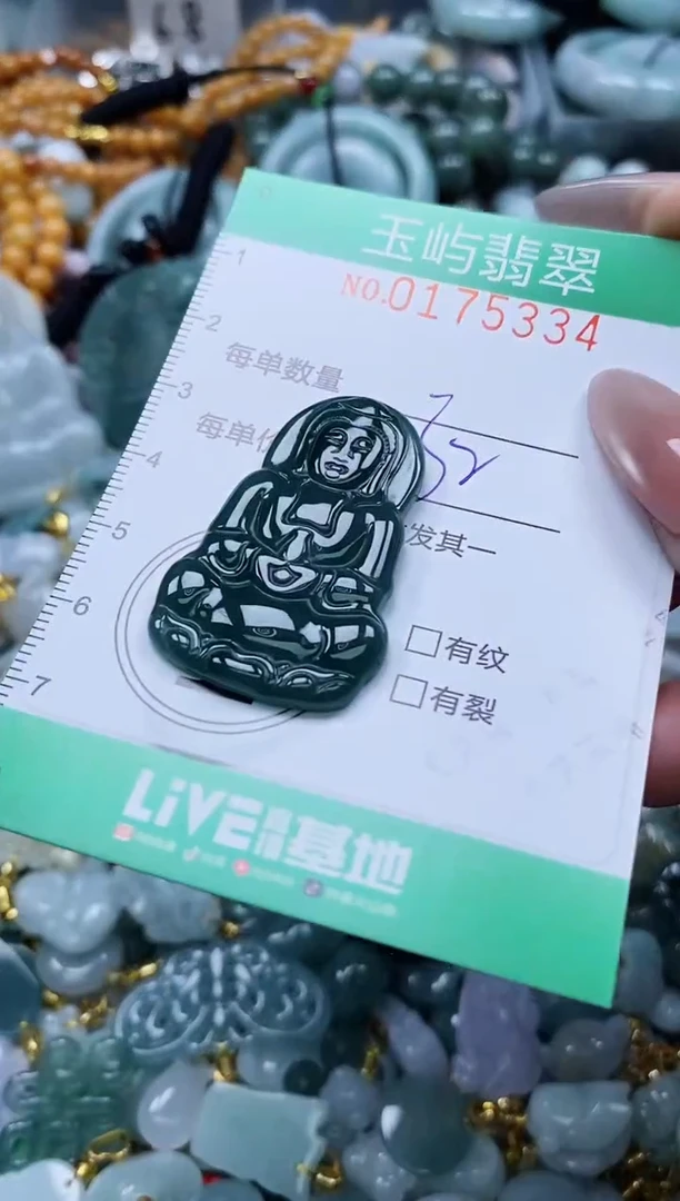 翡翠未镶嵌颈饰闪购0175334