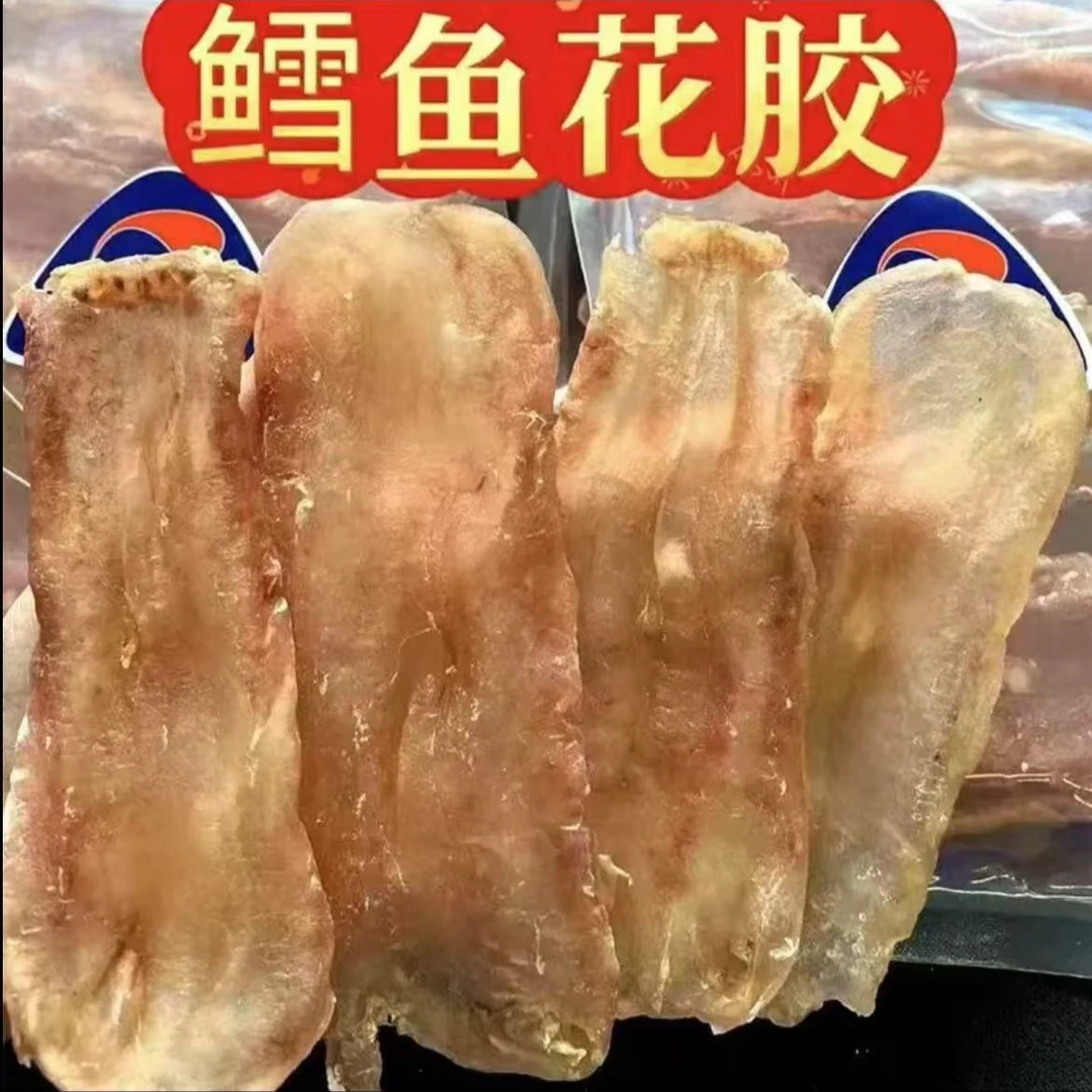 新西兰鳕鱼花胶干货非即食鱼胶礼盒滋补月子餐产15头