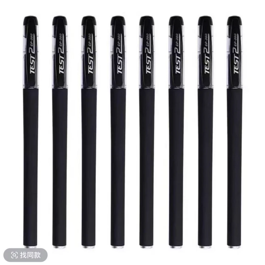 【主播福利】20只碳素中性笔0.5mm商务签字笔办公学生水笔圆珠笔
