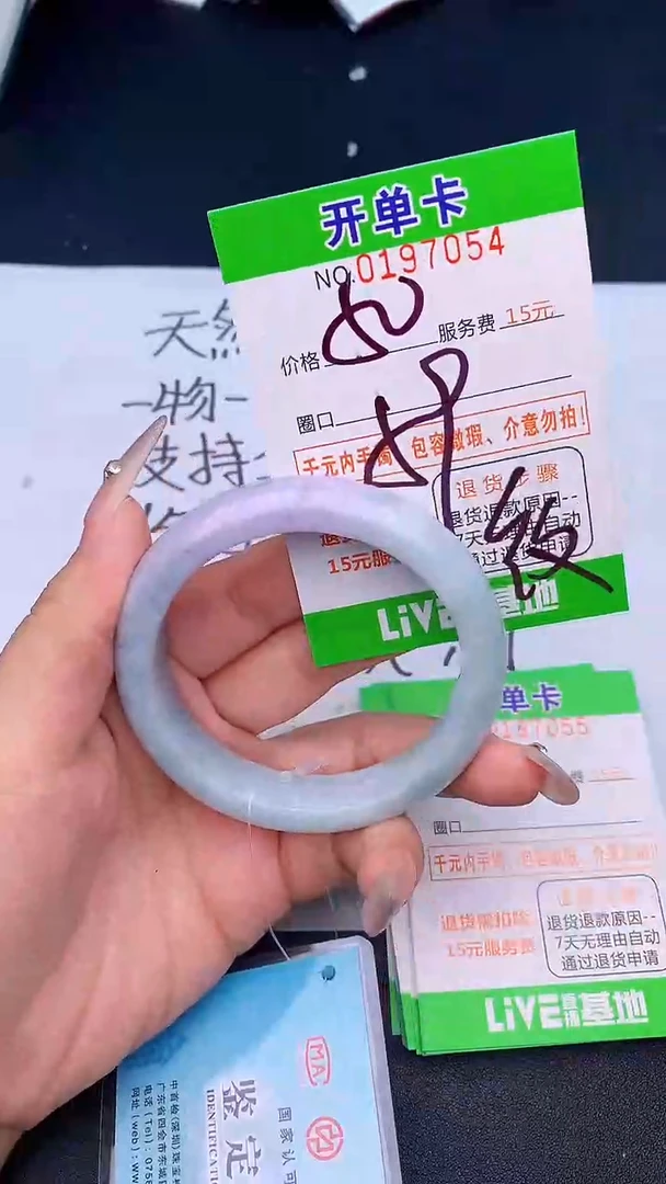 未镶嵌手镯翡翠54天然缅甸A货