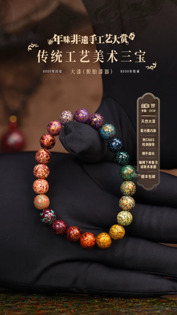 【闪购商品】大漆/犀皮/0.8*22   18