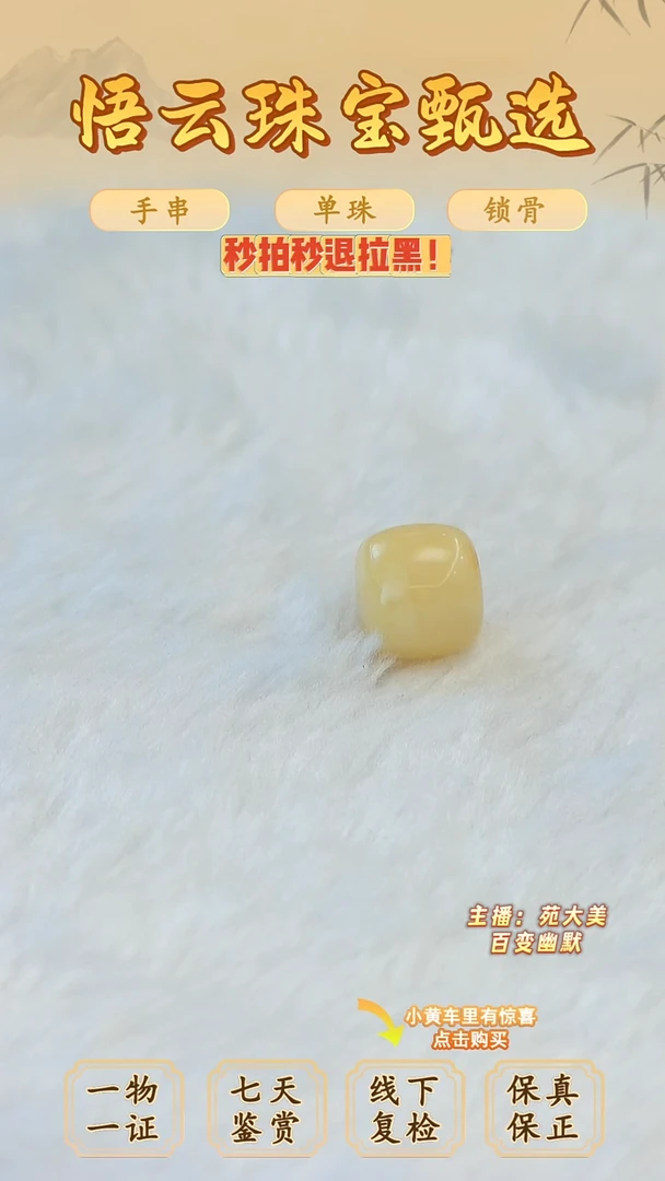 未镶嵌蜜蜡裸石俄料微瑕10.8MM